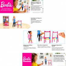 Κούκλα Barbie Δασκάλα Ζωγραφικής Mattel GJM29