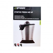 Στίφτης Ηλεκτρικός Inox Fresh Me Up Gruppe YC-301 100W