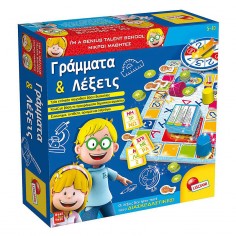 Μικροί Μαθητές - Γράμματα & Λέξεις Lisciani Giochi