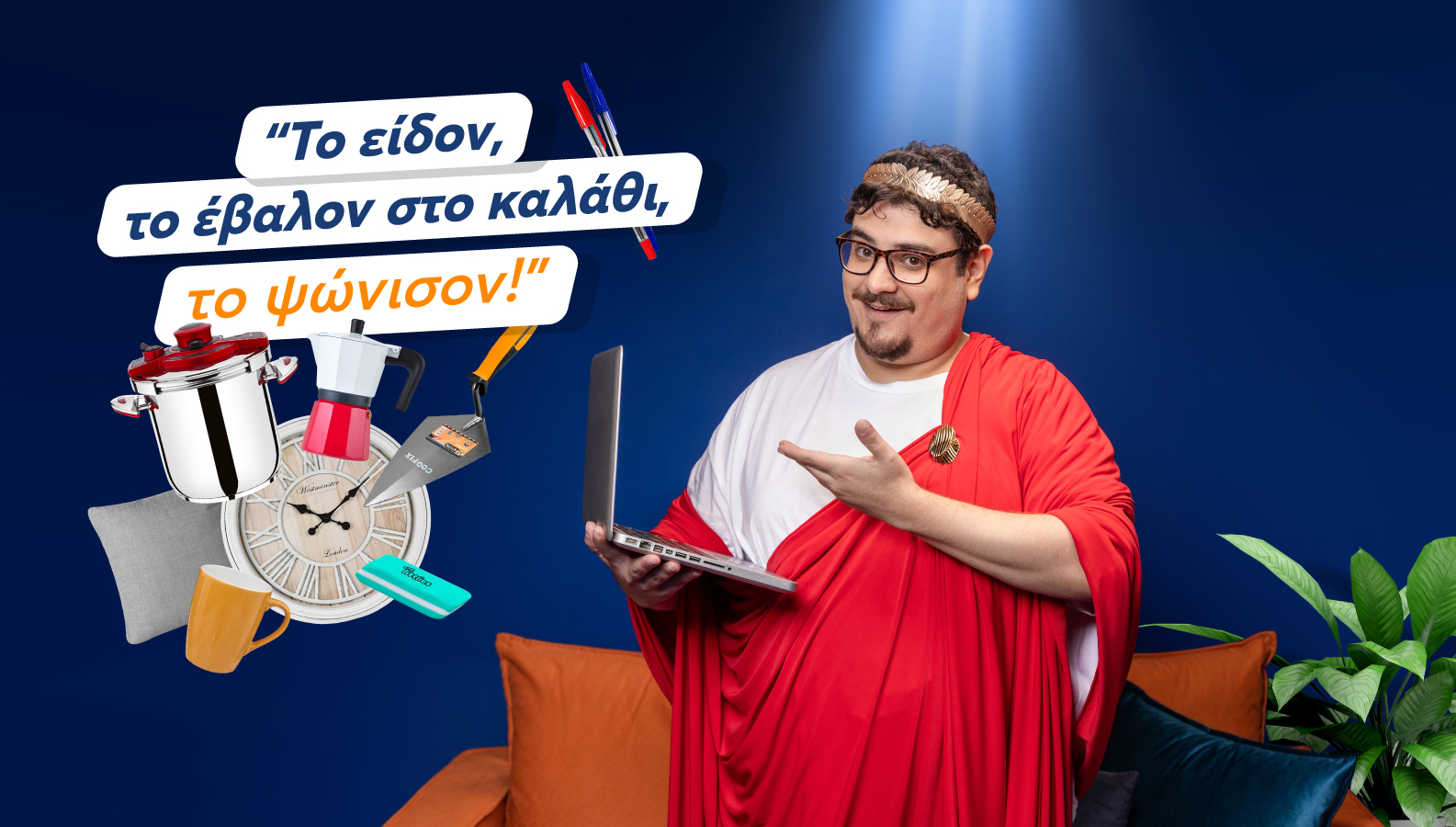 Επιλογές better-buys